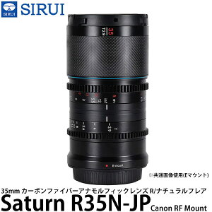 �y���������z SIRUI Saturn R35N-JP 35mm �J�[�{���t�@�C�o�[�A�i�����t�B�b�N�����Y R/�i�`�������t���A Canon RF�}�E���g�p