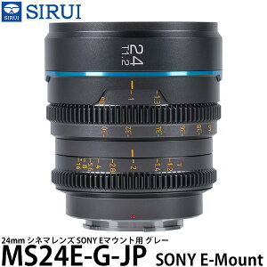 SIRUI MS24E-G-JP 24mm Vl}Y SONY E}Egp O[ yz