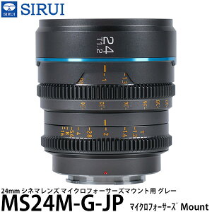 SIRUI MS24M-G-JP 24mm Vl}Y }CNtH[T[Y}Egp O[ yz
