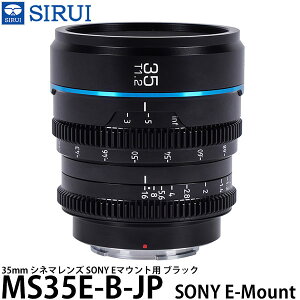 SIRUI MS35E-B-JP 35mm Vl}Y SONY E}Egp ubN yz
