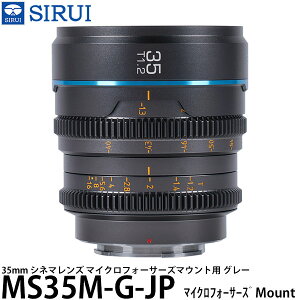 SIRUI MS35M-G-JP 35mm Vl}Y }CNtH[T[Y}Egp O[ yz