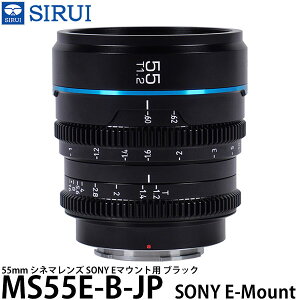 SIRUI MS55E-B-JP 55mm Vl}Y SONY E}Egp ubN yz