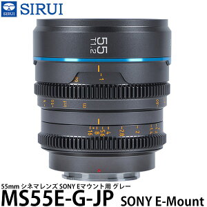 SIRUI MS55E-G-JP 55mm Vl}Y SONY E}Egp O[ yz