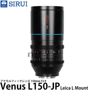 yz SIRUI Venus L150-JP 150mm T2.9 AitBbNY Leica L}Egp