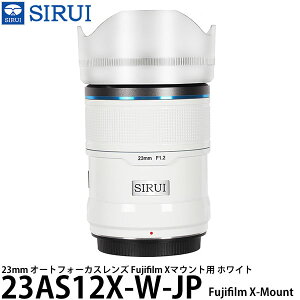 SIRUI 23AS12X-W-JP 23mm �I�[�g�t�H�[�J�X�����Y Fujifilm X�}�E���g�p �z���C�g �y���������z