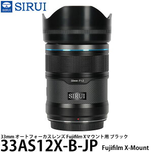 SIRUI 33AS12X-B-JP 33mm �I�[�g�t�H�[�J�X�����Y Fujifilm X�}�E���g�p �u���b�N �y���������z