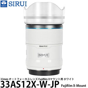 SIRUI 33AS12X-W-JP 33mm �I�[�g�t�H�[�J�X�����Y Fujifilm X�}�E���g�p �z���C�g �y���������z