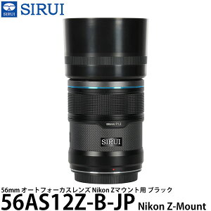 SIRUI 56AS12Z-B-JP 56mm I[gtH[JXY Nikon Z}Egp ubN yz