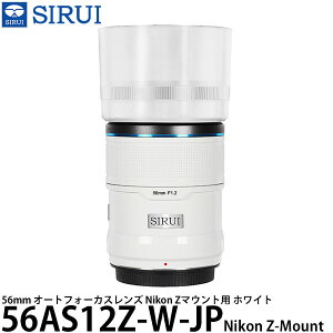 SIRUI 56AS12Z-W-JP 56mm I[gtH[JXY Nikon Z}Egp zCg yz