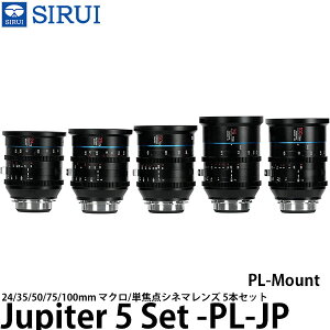 SIRUI Jupiter 5 Set -PL-JP 24/35/50/75/100mm �}�N��/�P�œ_�V�l�}�����Y PL�}�E���g�p 5�{�Z�b�g �y���������z