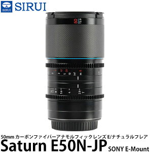 SIRUI Saturn E50N-JP 50mm J[{t@Co[AitBbNY E/i`tA SONY E}Egp yz