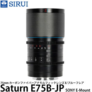 SIRUI Saturn E75B-JP 75mm �J�[�{���t�@�C�o�[�A�i�����t�B�b�N�����Y E/�u���[�t���A SONY E�}�E���g�p �y���������z