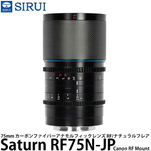 SIRUI Saturn RF75N-JP 75mm �J�[�{���t�@�C�o�[�A�i�����t�B�b�N�����Y RF/�i�`�������t���A Canon RF�}�E���g�p �y���������z