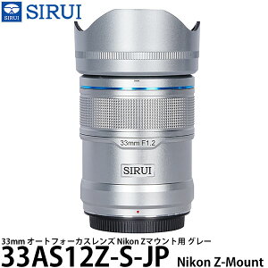 SIRUI 33AS12Z-S-JP 33mm I[gtH[JXY Nikon Z}Egp Vo[ yz
