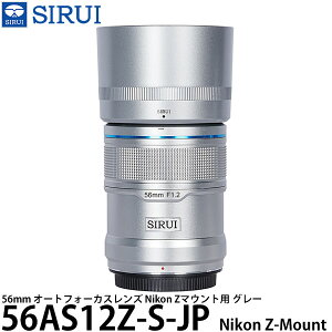 SIRUI 56AS12Z-S-JP 56mm I[gtH[JXY Nikon Z}Egp Vo[ yz