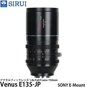 SIRUI Venus E135-JP AitBbNY 1.8x Full Frame 150mm SONY E}Egp yz