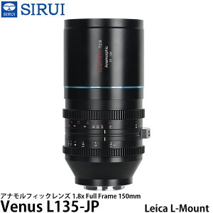 SIRUI Venus L135-JP AitBbNY 1.8x Full Frame 150mm Leica L}Egp yz