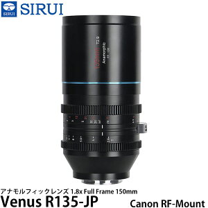 SIRUI Venus R135-JP AitBbNY 1.8x Full Frame 150mm Canon RF}Egp yz