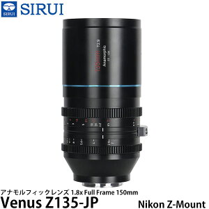 SIRUI Venus Z135-JP AitBbNY 1.8x Full Frame 150mm Nikon Z}Egp yz