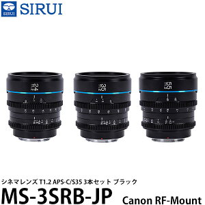 SIRUI MS-3SRB-JP Vl}Y T1.2 APS-C/S35 3{Zbg Canon RF }Egp ubN yz