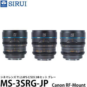 SIRUI MS-3SRG-JP Vl}Y T1.2 APS-C/S35 3{Zbg Canon RF}Egp O[ yz