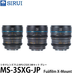 SIRUI MS-3SXG-JP Vl}Y T1.2 APS-C/S35 3{Zbg Fujifilm X}Egp O[ yz