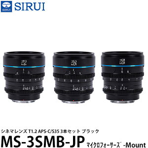 SIRUI MS-3SMB-JP Vl}Y T1.2 APS-C/S35 3{Zbg }CNtH[T[Y}Egp ubN yz