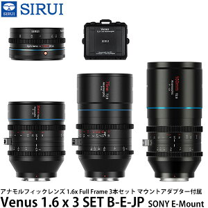 SIRUI Venus 1.6 x 3 SET B-E-JP AitBbNY 1.6x Full Frame 3{Zbg SONY E}Egp }EgA_v^[t yz