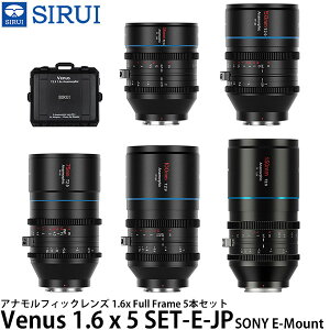 SIRUI Venus 1.6 x 5 SET-E-JP AitBbNY 1.6x Full Frame 5{Zbg SONY E}Egp yz