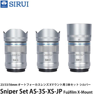 SIRUI Sniper Set AS-3S-XS-JP 23/33/56mm I[gtH[JXY X}Egp 3{Zbg Vo[ yz