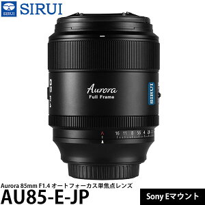 SIRUI Aurora 85mm F1.4 �I�[�g�t�H�[�J�X�P�œ_�����Y SONY E�}�E���g�p AU85-E-JP �y���������z
