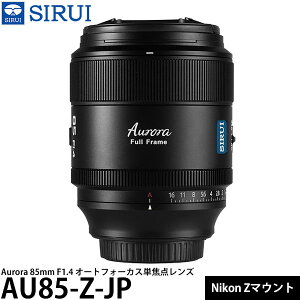 SIRUI Aurora 85mm F1.4 �I�[�g�t�H�[�J�X�P�œ_�����Y Nikon Z�}�E���g�p AU85-Z-JP �y���������z