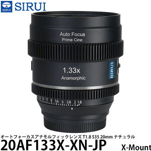 SIRUI 20AF133X-XN-JP �I�[�g�t�H�[�J�X�A�i�����t�B�b�N�����Y T1.8 S35 20mm X/�i�`������ �y���������z