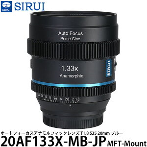 SIRUI 20AF133X-MB-JP I[gtH[JXAitBbNY T1.8 S35 20mm MFT/u[ yz