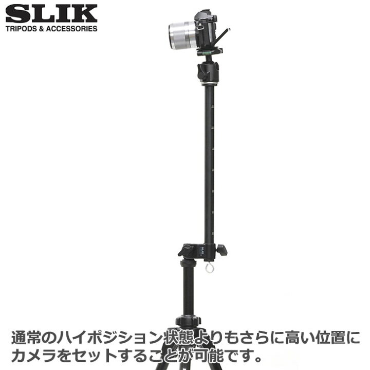 楽天市場】【送料無料】 スリック スライディングアームII [SLIK 三脚 