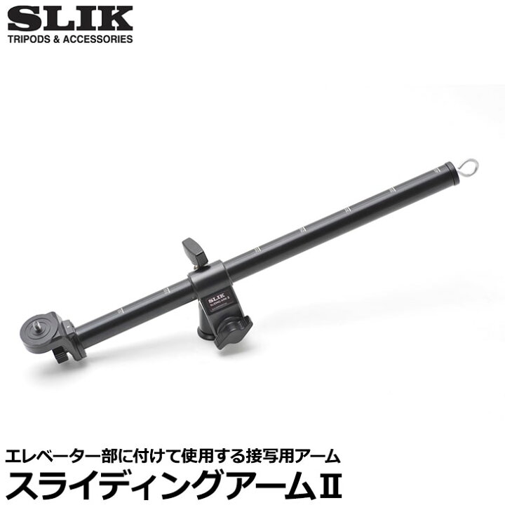 楽天市場】【送料無料】 スリック スライディングアームII [SLIK 三脚 