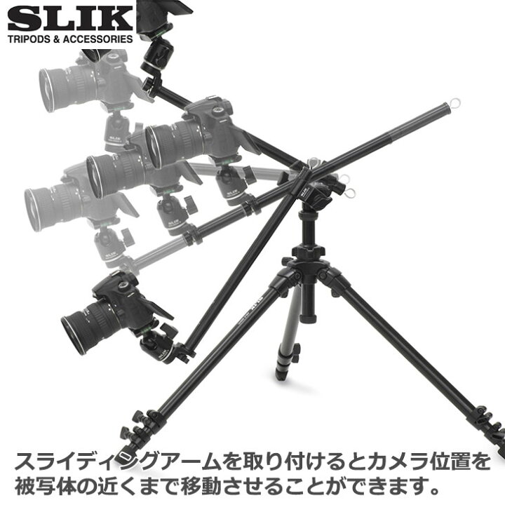 楽天市場】【送料無料】 スリック スライディングアームII [SLIK 三脚 