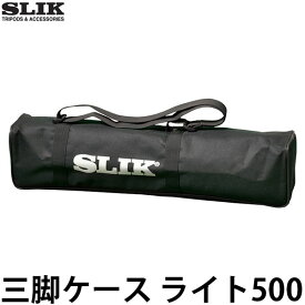 スリック 三脚ケース ライト500 【メール便 送料無料】 【即納】