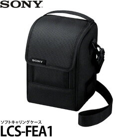 【送料無料】 ソニー LCS-FEA1 ソフトキャリングケース [SONY/LCSFEA1]