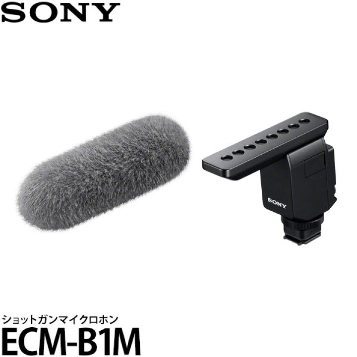 楽天市場】ソニー ECM-B1M ショットガンマイクロホン 【送料無料 