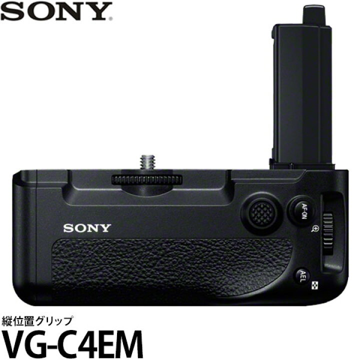 楽天市場】【送料無料】 ソニー VG-C4EM 縦位置グリップ [バッテリー  