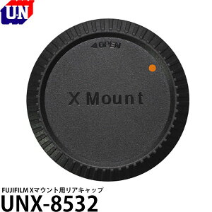 ユーエヌ UNX-8532 FUJIFILM Xマウント用リアキャップ 【メール便 送料無料】【即納】