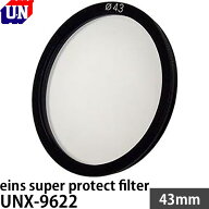 ユーエヌ UNX-9622 eins super protect filter 43mm 【メール便 送料無料】【即納】