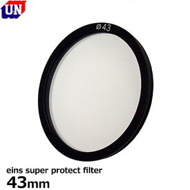 ユーエヌ UNX-9622 eins super protect filter 43mm 【メール便 送料無料】【即納】