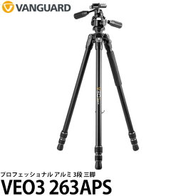 【送料無料】 バンガード VANGUARD VEO3 263APS プロフェッショナル アルミ 3段 三脚 [VEO PH-38S 3way 雲台付属/耐荷重10kg]