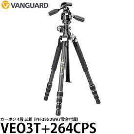 【送料無料】 バンガード VANGUARD VEO3T+264CPS カーボン 4段 三脚 [26径脚/VEO PH-38S 3WAY雲台付属/耐荷重10kg]