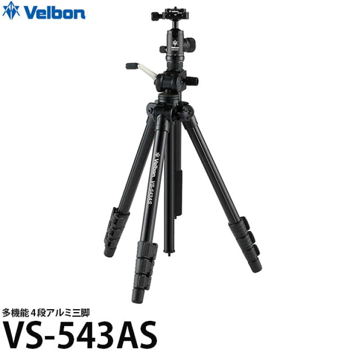 楽天市場】【送料無料】 ベルボン VS-543AS 多機能4段アルミ三脚 