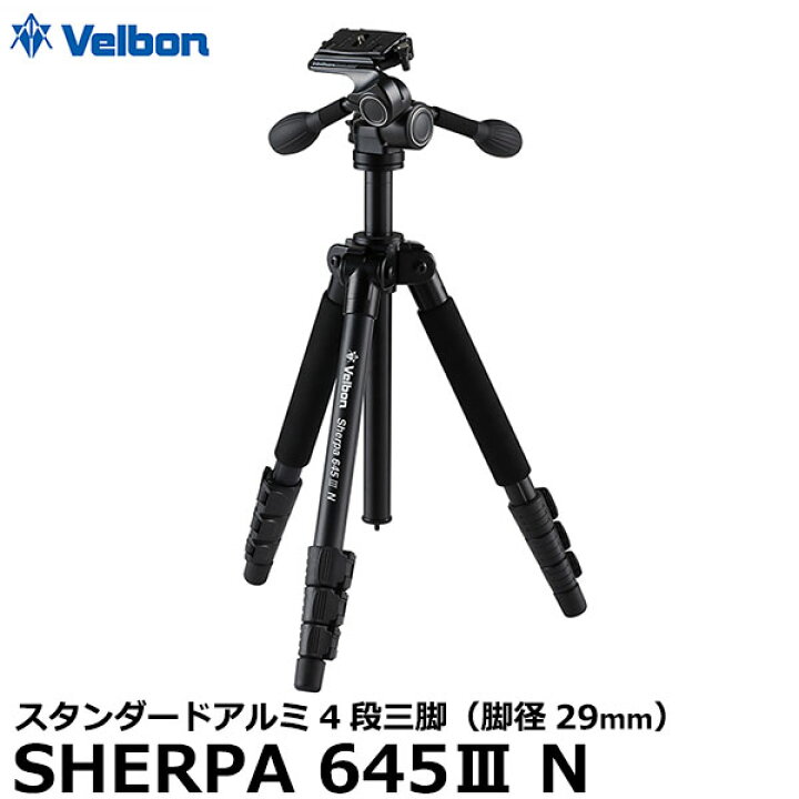 楽天市場】ベルボン シェルパ 645III N スタンダードアルミ三脚 【送料 