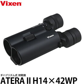 【送料無料】 ビクセン 双眼鏡 ATERA II H14×42WP(ブラック) [14倍/防振/防水/ダハプリズム式/約30時間使用可能] ※欠品：納期未定（5/29現在）