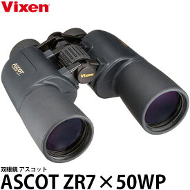 【送料無料】 ビクセン 双眼鏡 アスコットZR 7×50WP